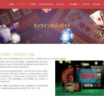 Online Gambling Information Site 6takarakuji.com Goes Live in Japan