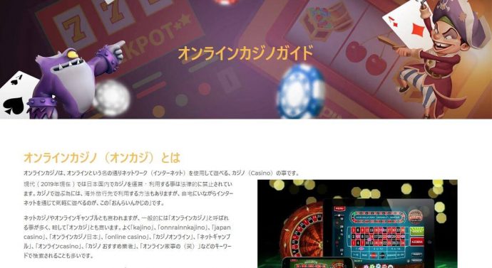 Online Gambling Information Site 6takarakuji.com Goes Live in Japan